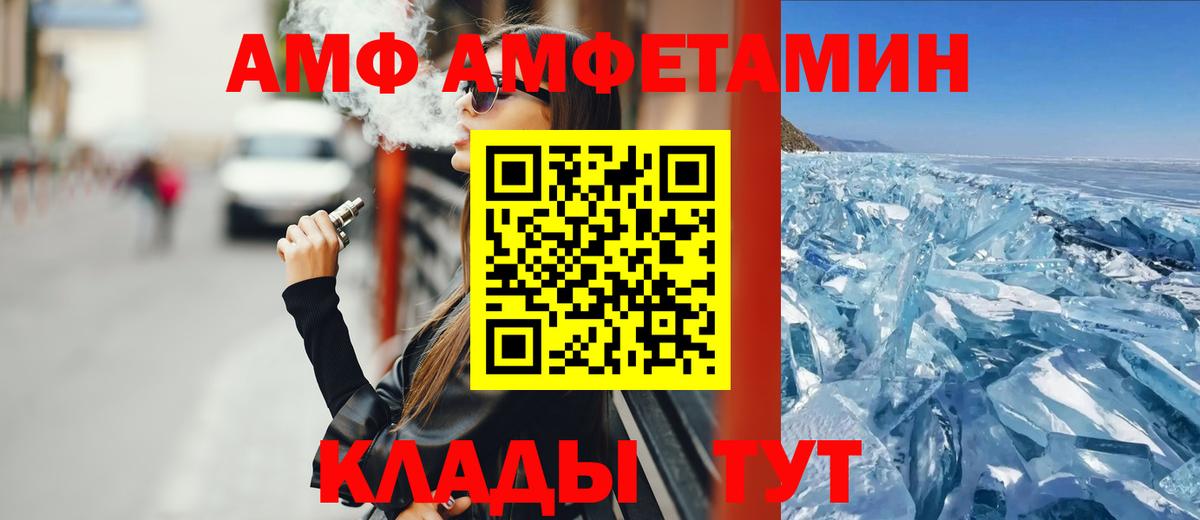 Amphetamine Premium Нижний Новгород