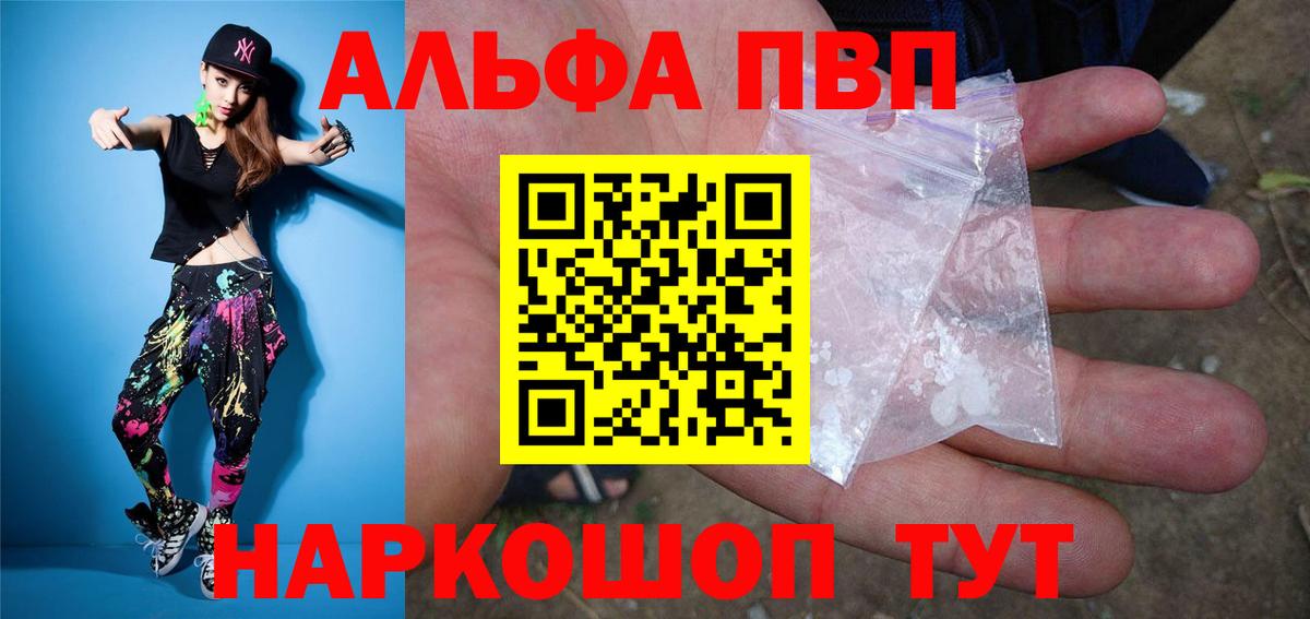 Нижний Новгород  Альфа ПВП СК КРИС  Вход с VPN  А ПВП СК  Alpha-PVP Crystall 