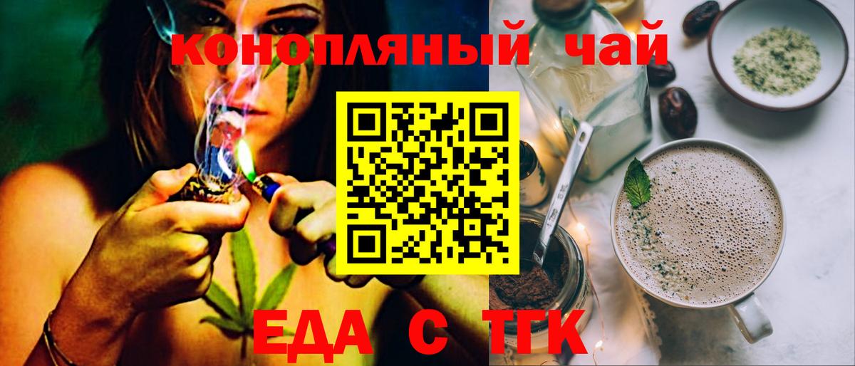 Нижний Новгород  Печенье с ТГК марихуана  Вход с VPN 