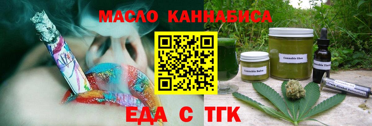 Печенье с ТГК конопля Нижний Новгород