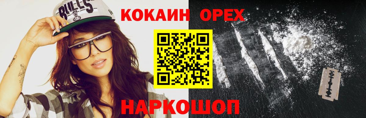 Cocaine Эквадор Нижний Новгород