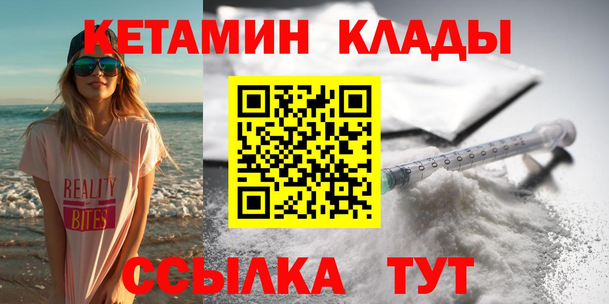 Нижний Новгород  площадка официальный сайт  Вход с VPN  КЕТАМИН ketamine 