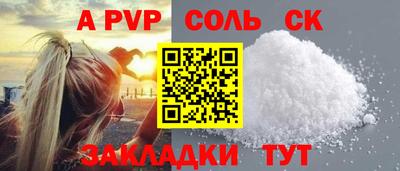мяу мяу кристалл Пенза