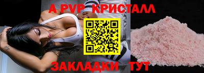 мяу мяу кристалл Пенза