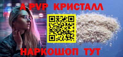 мяу мяу кристалл Пенза