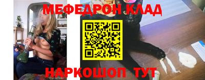 мяу мяу кристалл Пенза