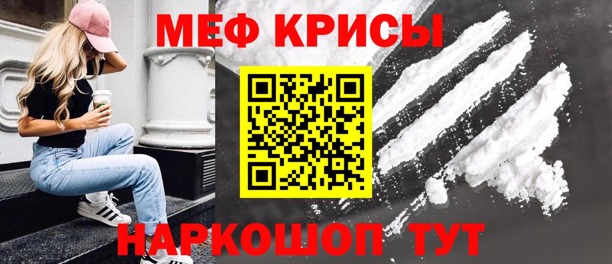Мефедрон  Вход с VPN  МЕФ VHQ  Нижний Новгород  Меф 4 MMC 