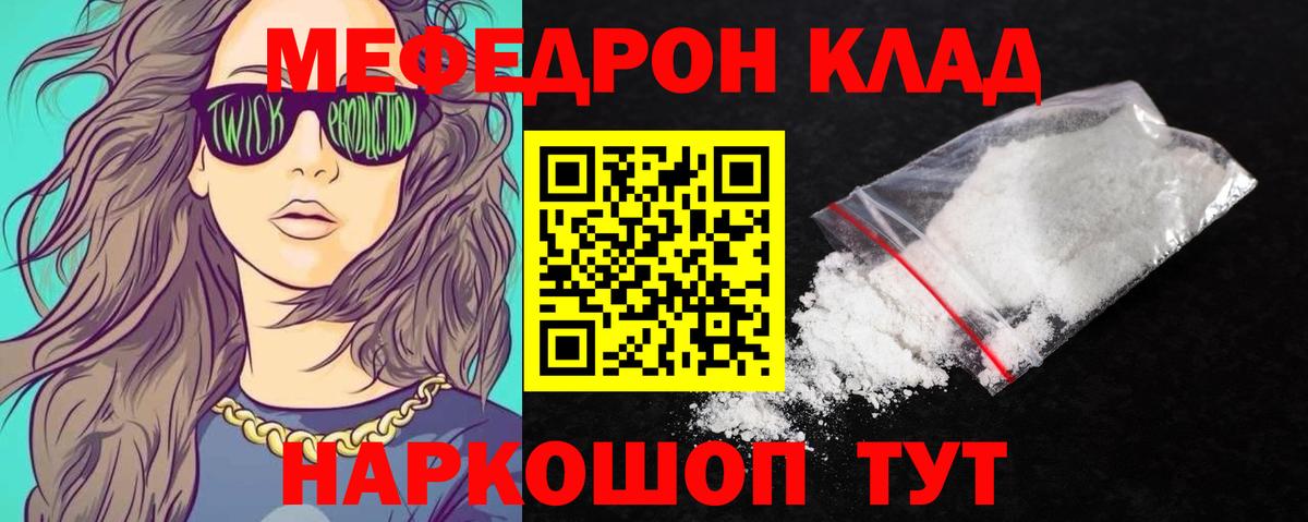 МЕФ мука Нижний Новгород