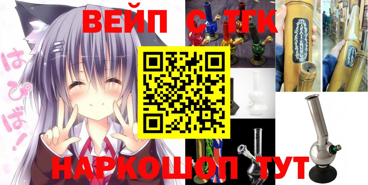 ТГК концентрат  Вход с VPN  Нижний Новгород 